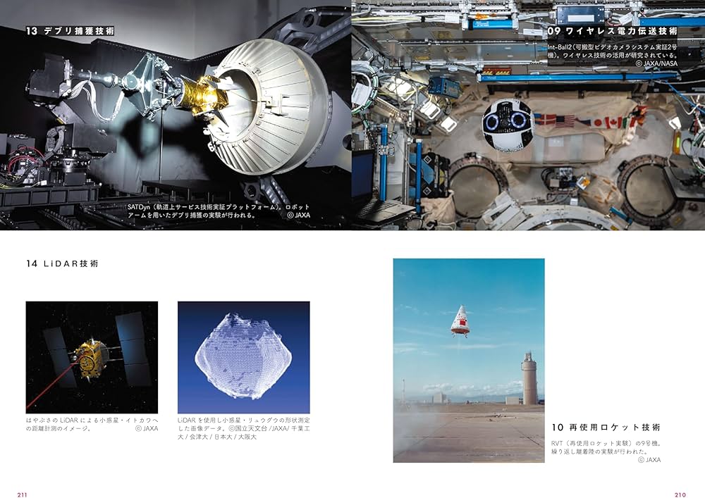 深夜に花咲く宇宙ディープな話 | ラジオ日本「ディープな宇宙をつまみ